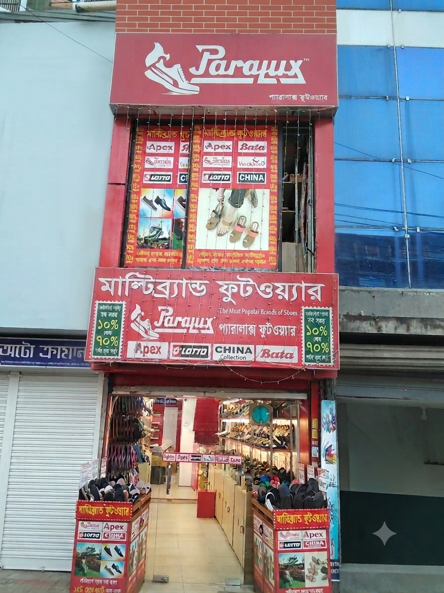 শান্তিনগর শাখা